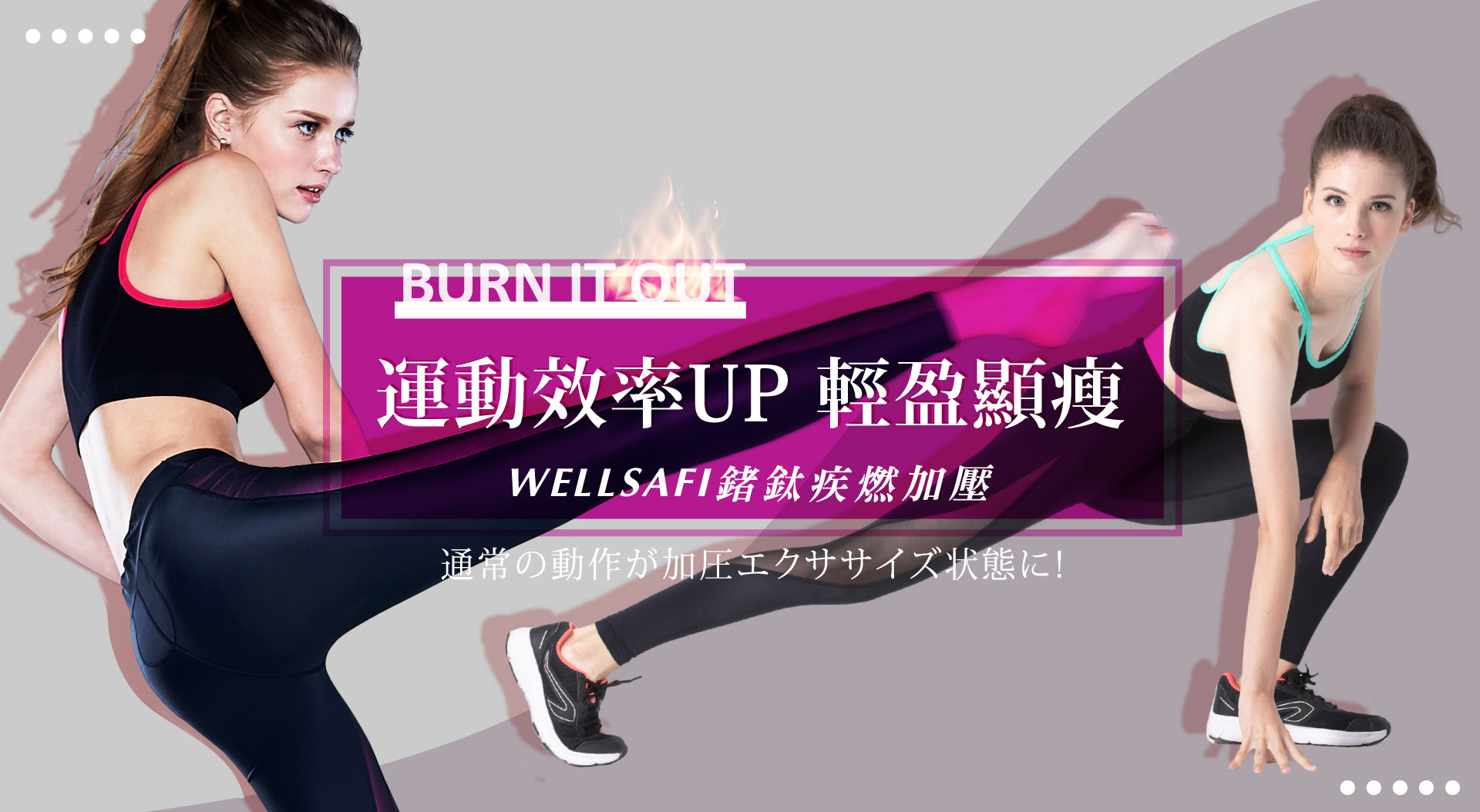 婭薇恩飛塑運動系