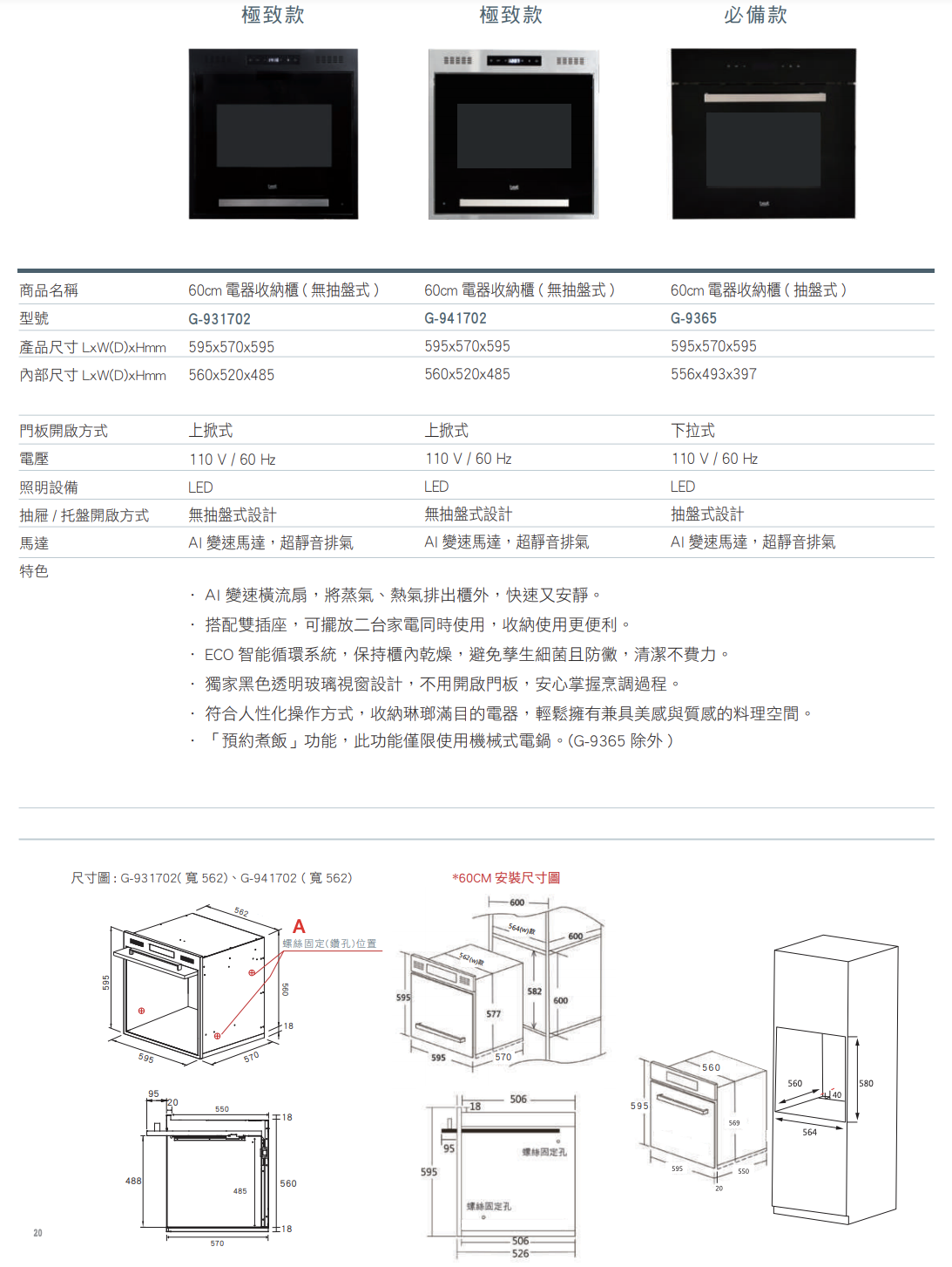 BS】Best 電器收納櫃G-932503 G941503 炊飯器（高46） 義大利貝斯特