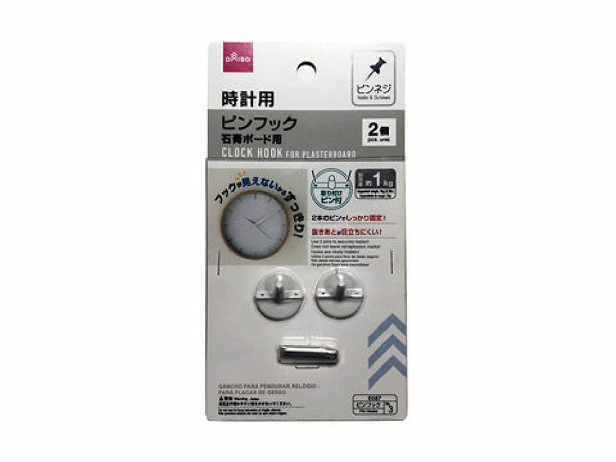 時鐘用掛勾/2入