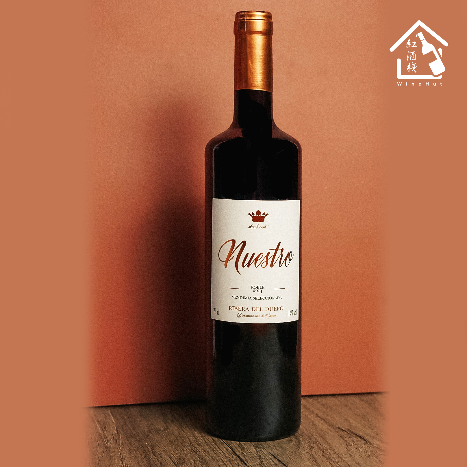 【多買多優惠】Nuestro Roble 2014