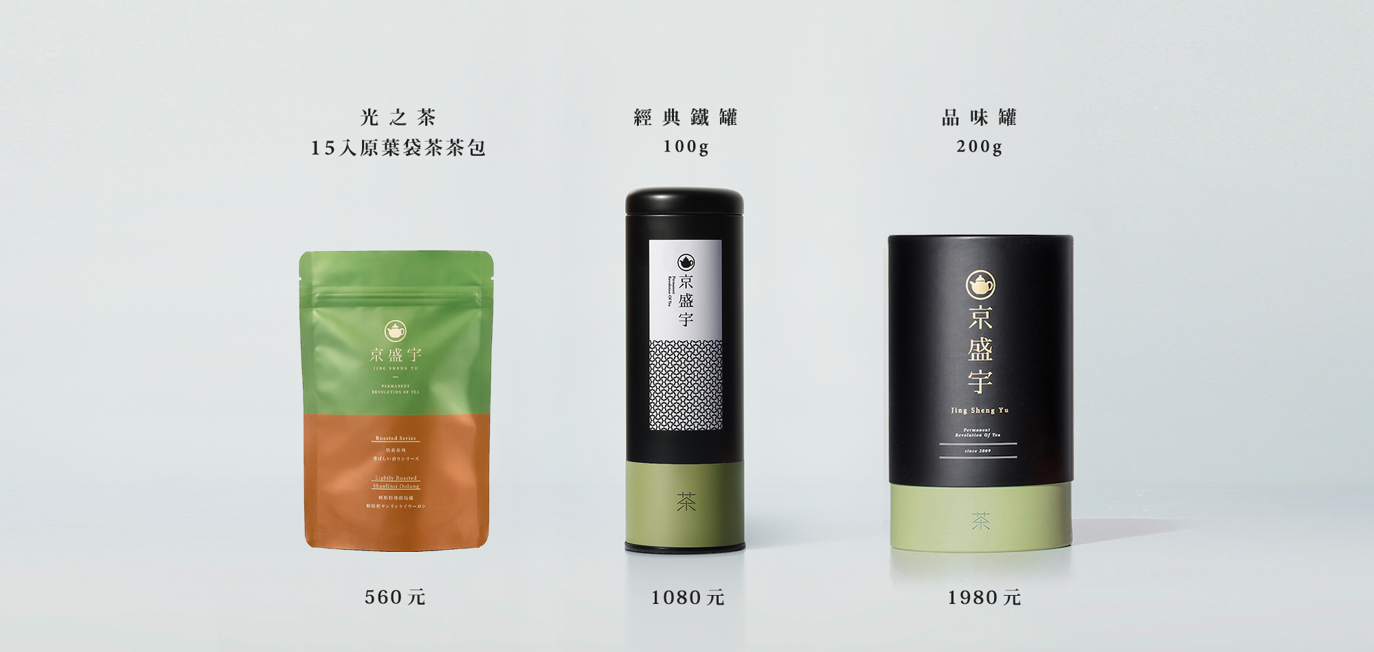 茶會過期嗎？正確的保存方式讓你的茶隨時維持最佳風味｜京盛宇Jing
