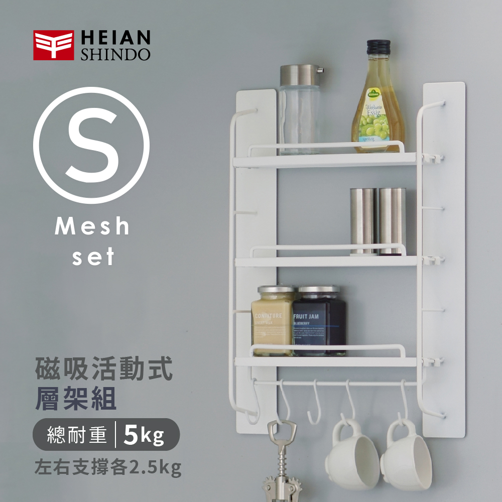 【平安伸銅】磁吸活動式網籃組 SPM-1