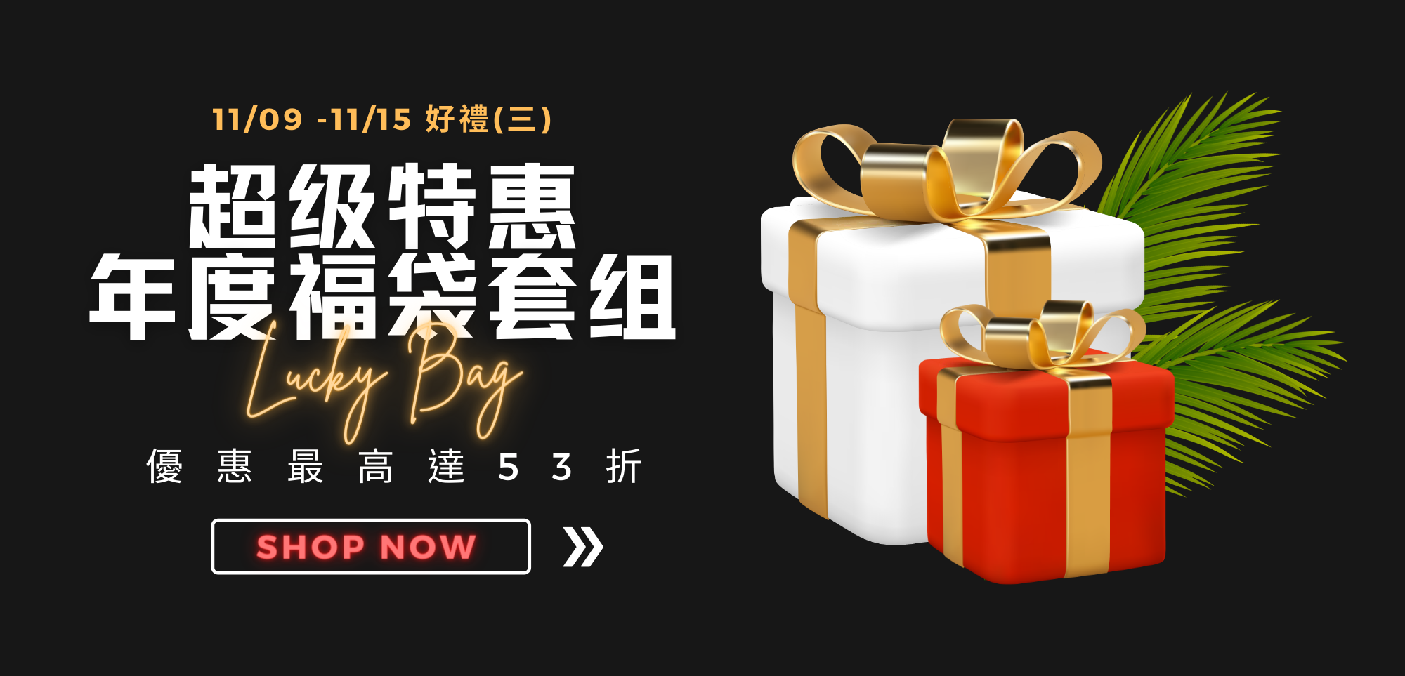 超值四件組合$1111