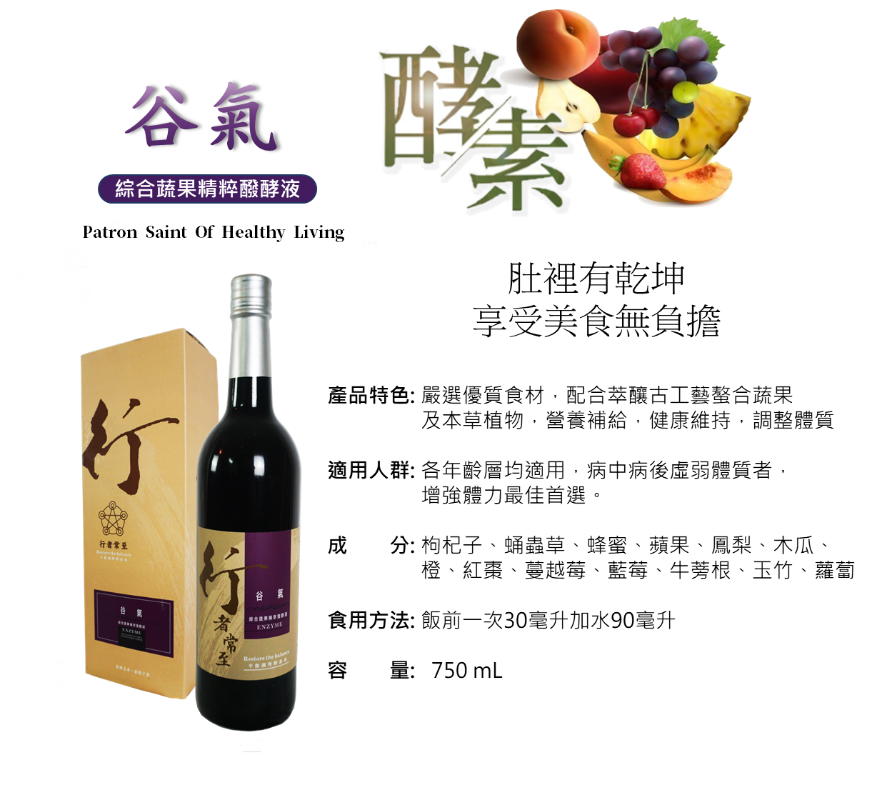 行者常至酵素-谷氣酵素