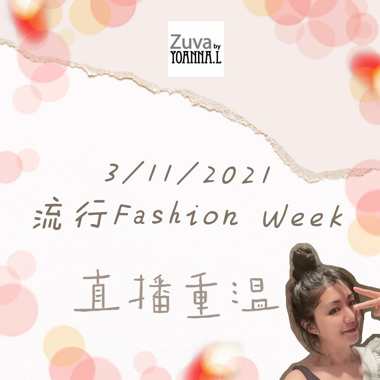 🌈NEW❤️3/11 Suki Wednesday Live  🎊重溫 <流行時裝節[可用消費卷]✔️