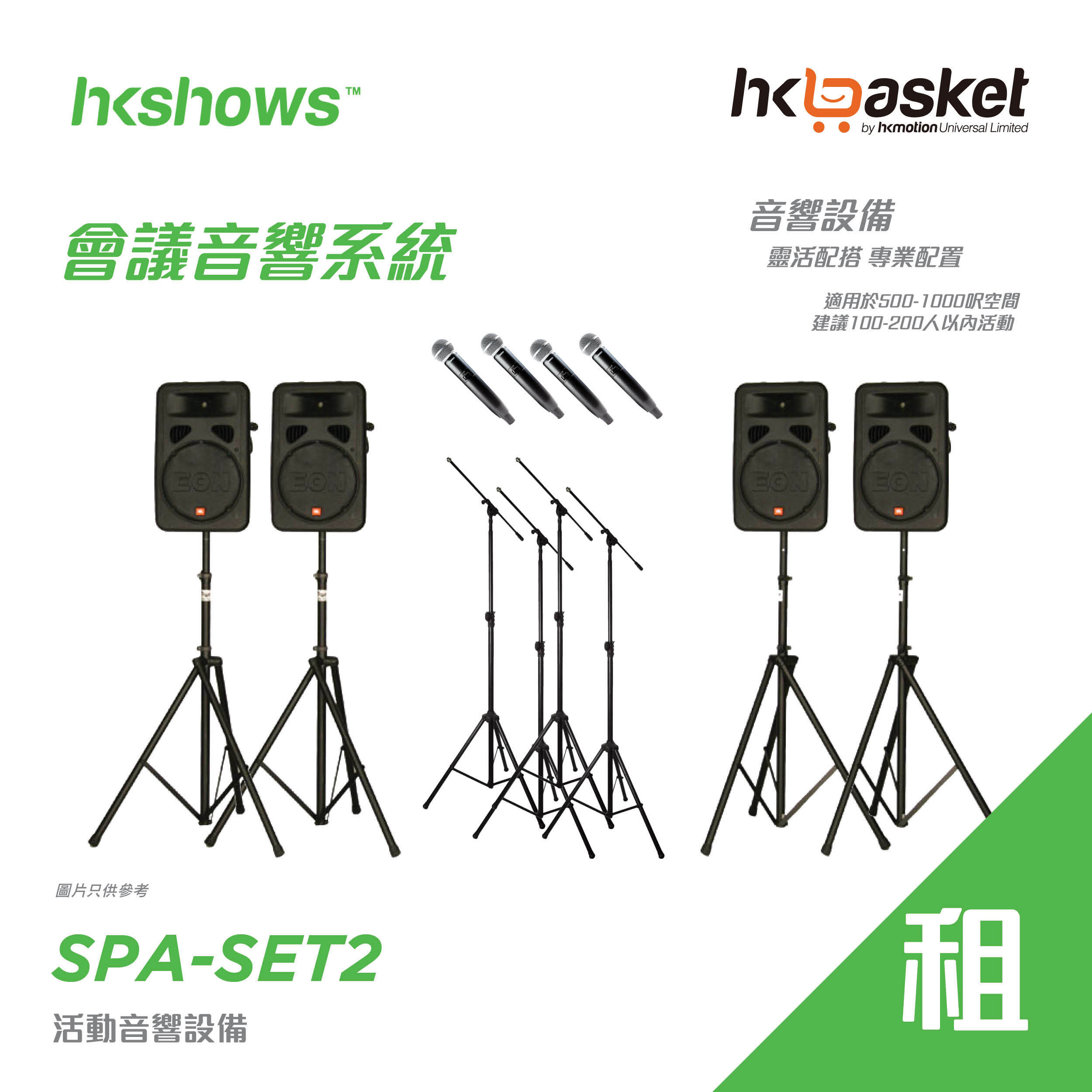 Conference Audio System