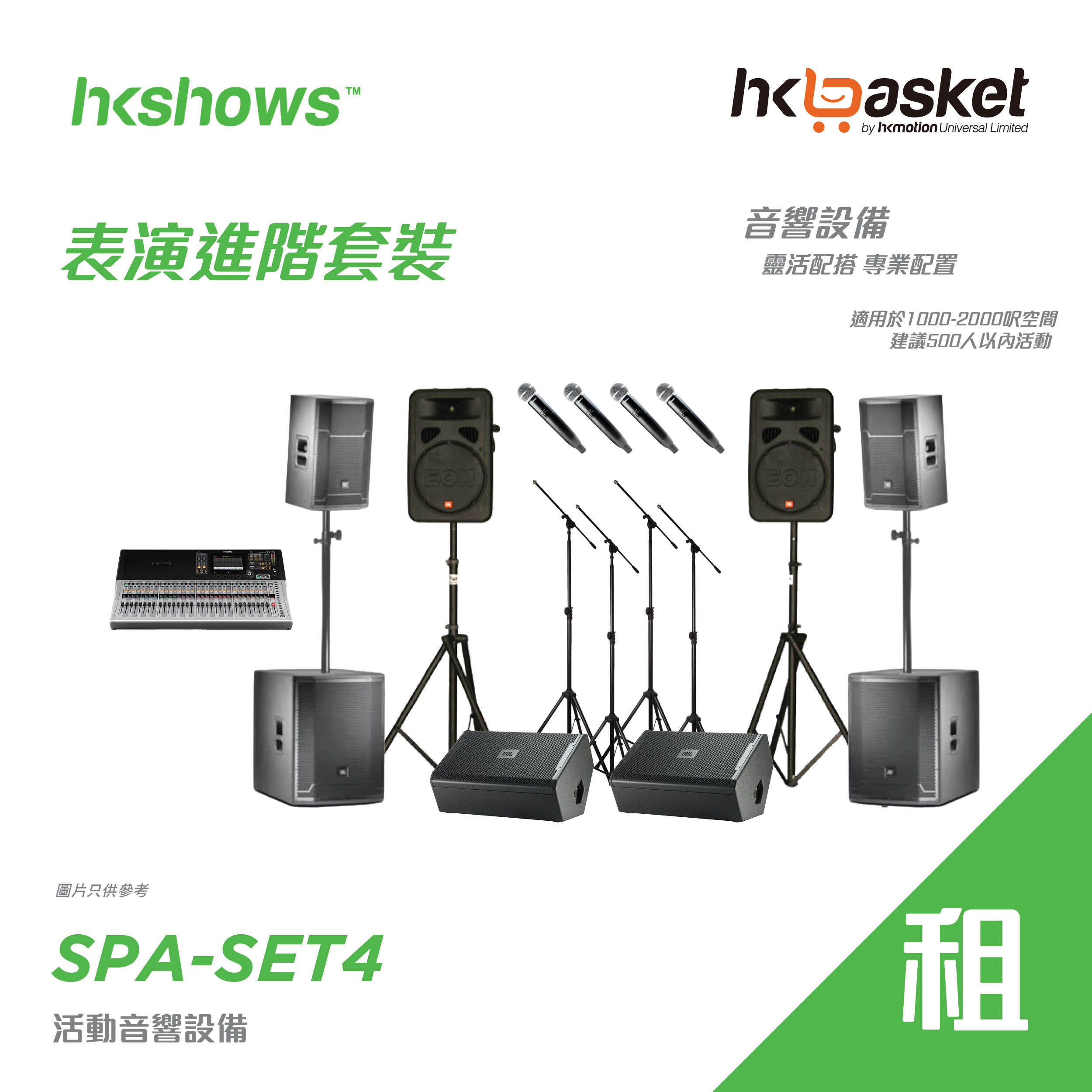 Advanced Performance Setting