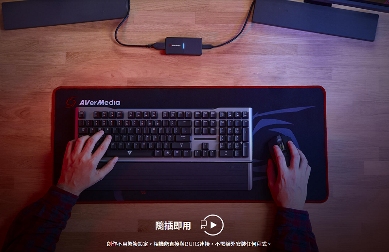 米特3C數位–圓剛 BU113 4K相機影像擷取器 將相機/攝影機變為直播網路攝影機