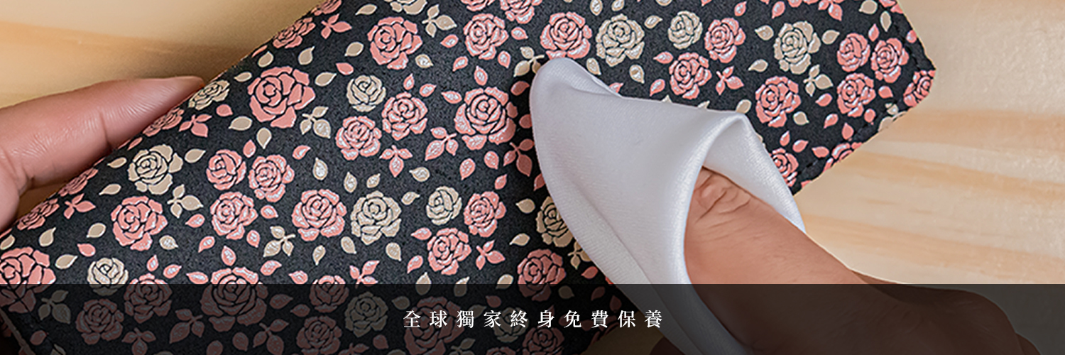 終身免費保養
