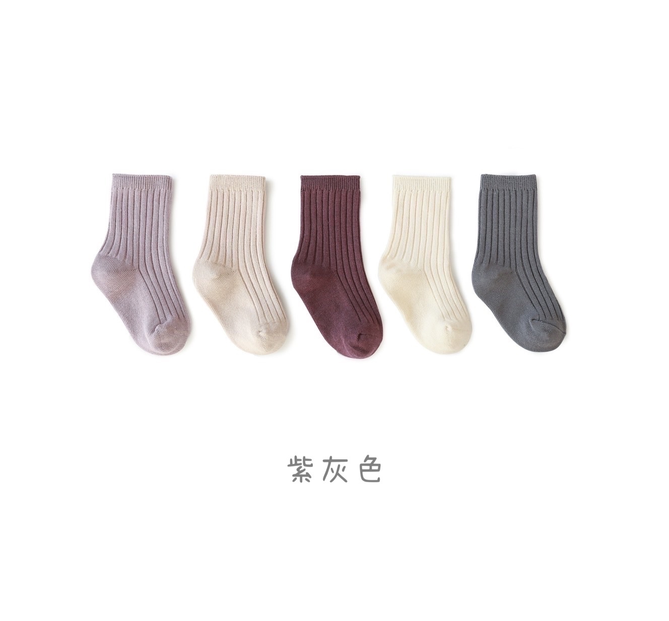 坑條素面襪子組|3colors