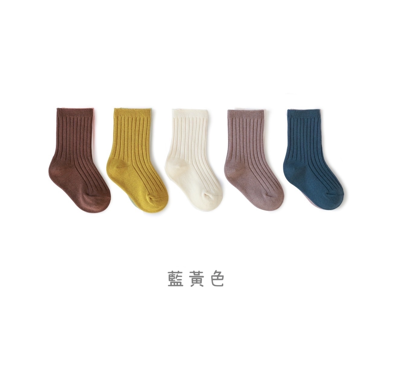 坑條素面襪子組|3colors