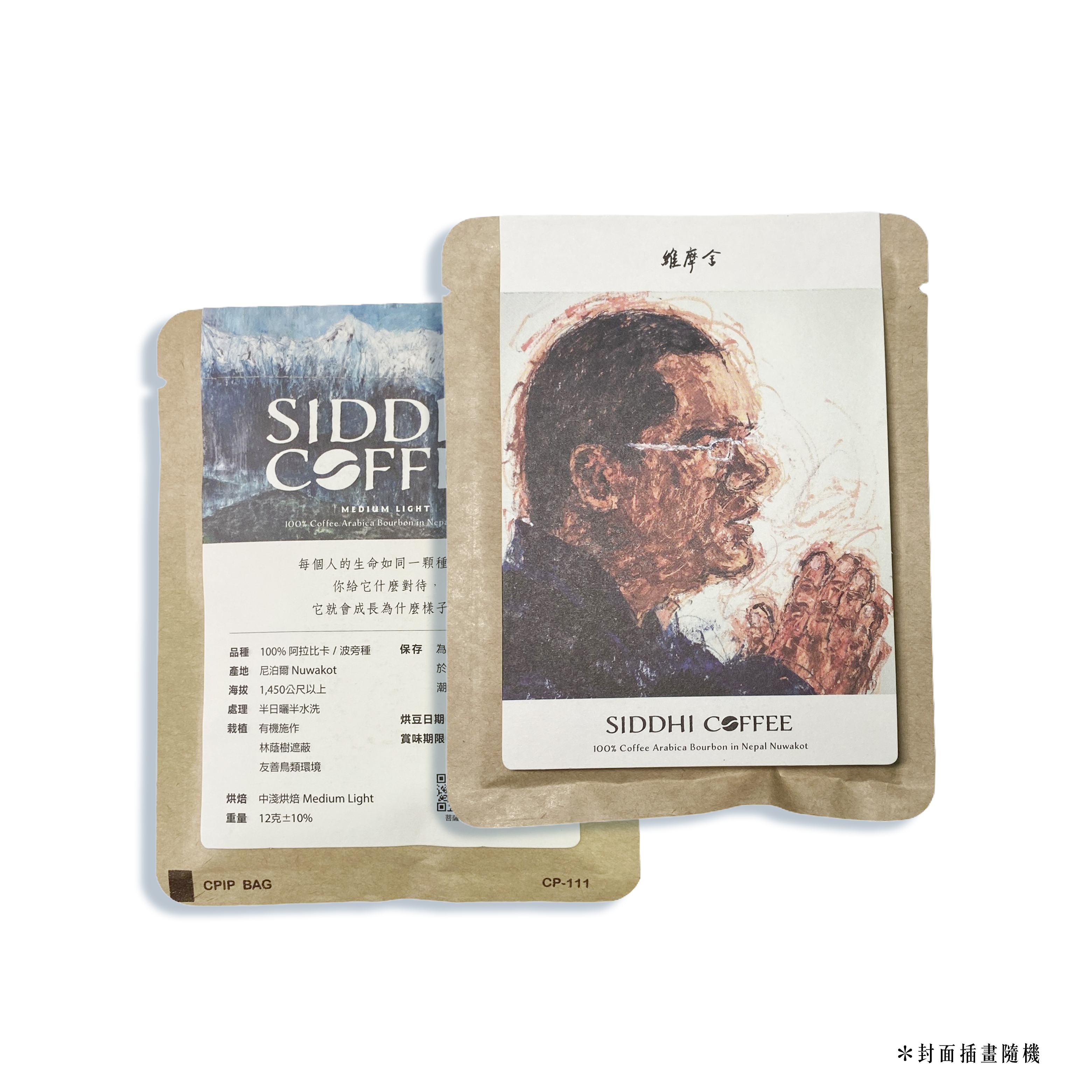 菩薩寺 尼泊爾咖啡 (掛耳裝)