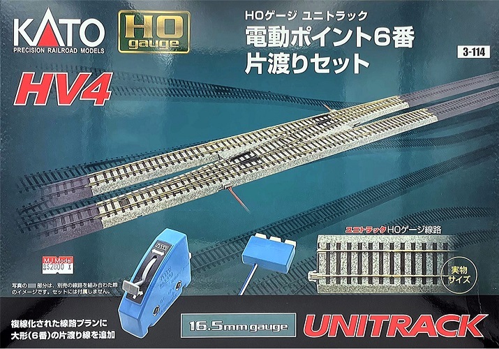Kato 3-114 HO規 HV-4 電動6番 內外圈切換岔軌軌道組
