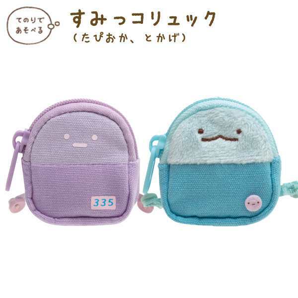 手玉書包仔-恐龍/珍珠