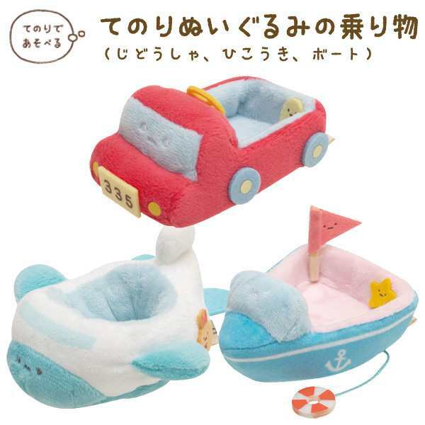 手玉用-船/車/飛機