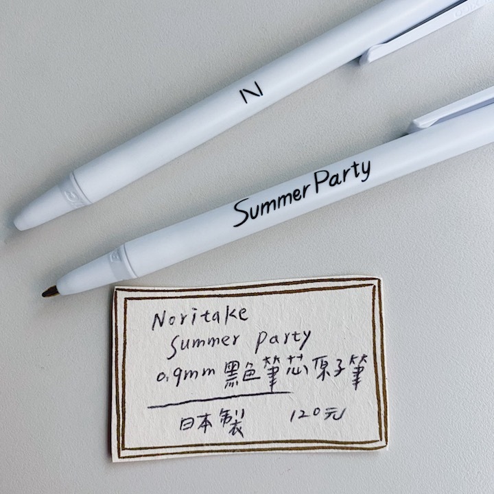 NORITAKE 原子筆 SUMMER PARTY