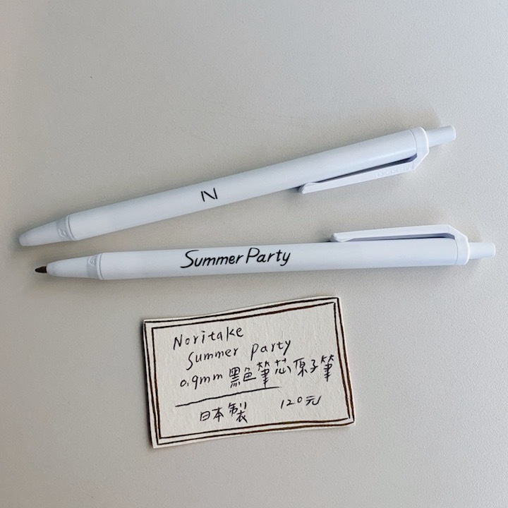 NORITAKE 原子筆 SUMMER PARTY