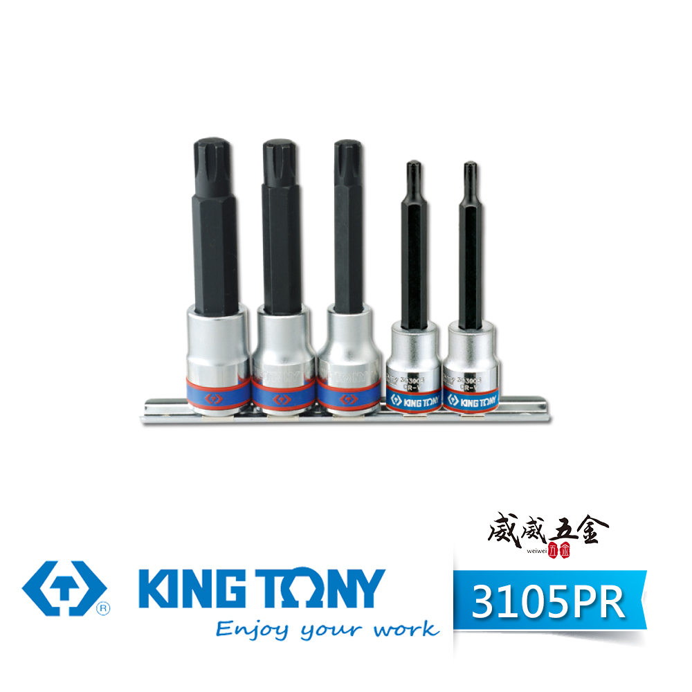 KING TONY 金統立｜六齒軸心起子頭套筒组 手動套筒 3/8"(三分)+1/2"(四分)｜3105PR