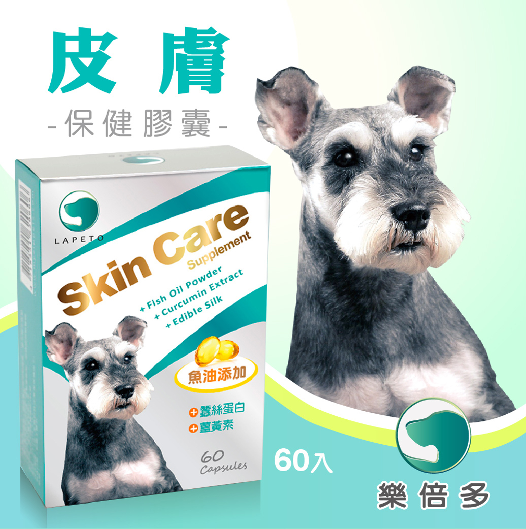 Lapeto - Skin & Coat Supplement