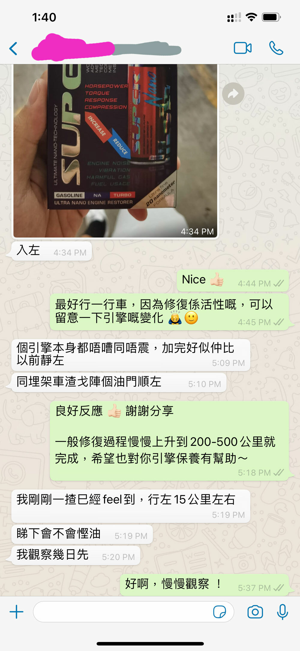 peugeot rcz super nano 超級引擎修復劑