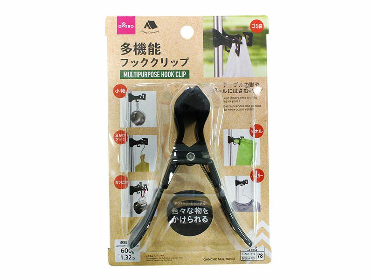 露營用多功能夾