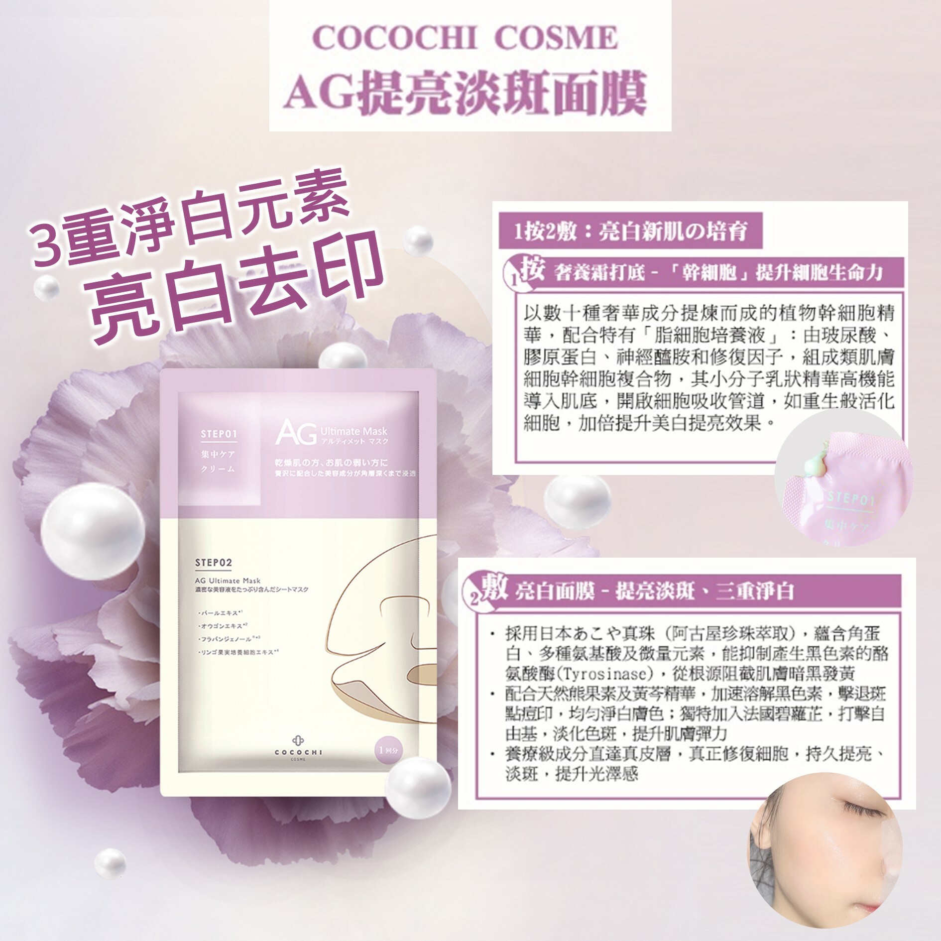 AG 膠原自保全效套裝