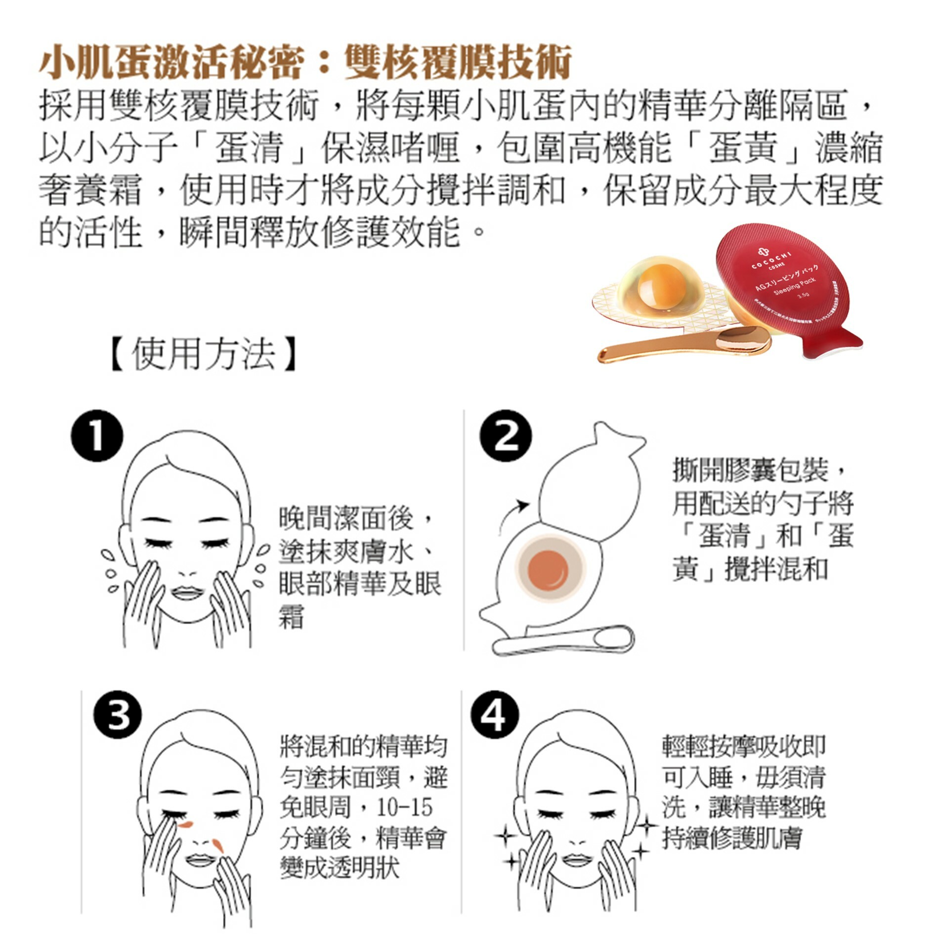AG 膠原自保全效套裝