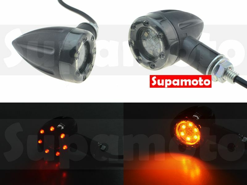 -Supamoto- D23 LED 方向燈 復古 雙用 街車 改裝 尾燈 三用 尾燈 煞車燈 定位燈 警示燈 哈雷
