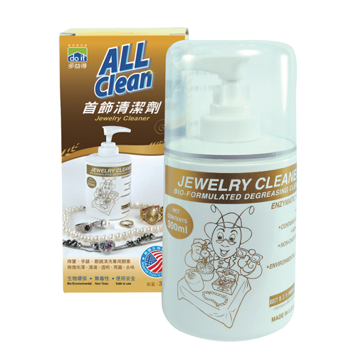 首飾清潔劑