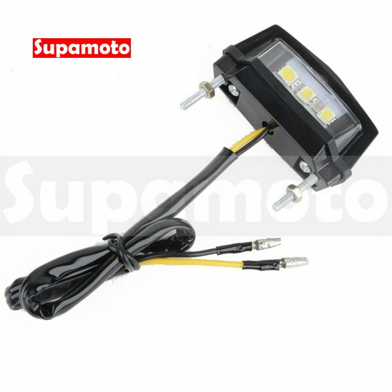 -Supamoto- D33 LED 牌照燈 車牌燈 白光 車牌 CNC 陽極 SMD 大牌燈 重機 車牌架 翹牌架