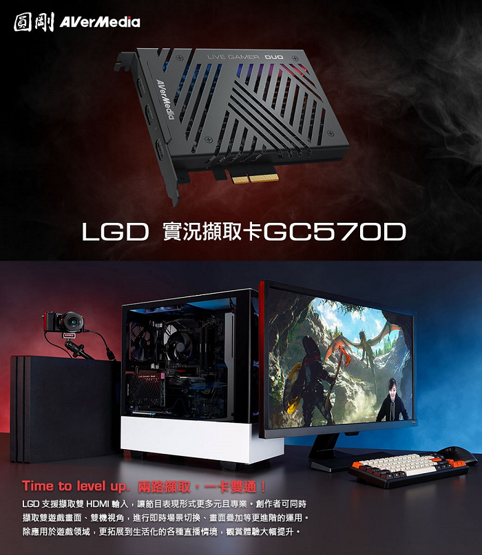 米特3C數位–GC570D Live Gamer DUO 雙HDMI輸入 實況擷取卡 PCIE介面 1080p未壓縮影像