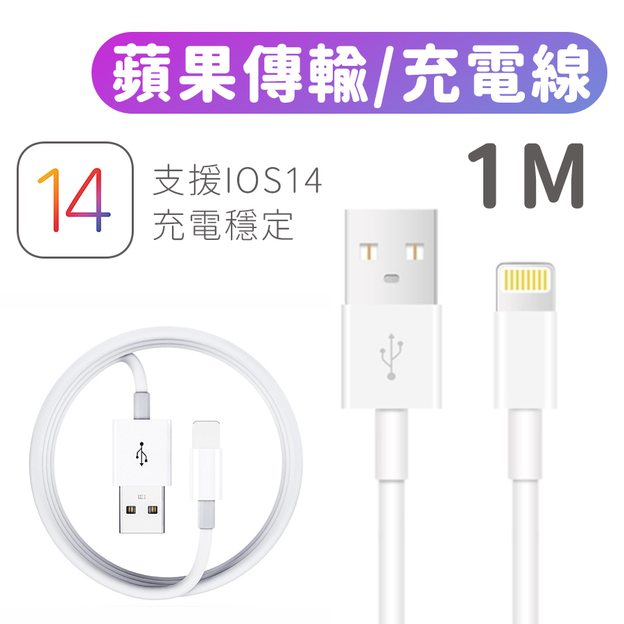 3A極速快充 充電線 傳輸線 PD快充線 充電頭行動電源專用 蘋果手機 iPhone13 12 11 X XS 8