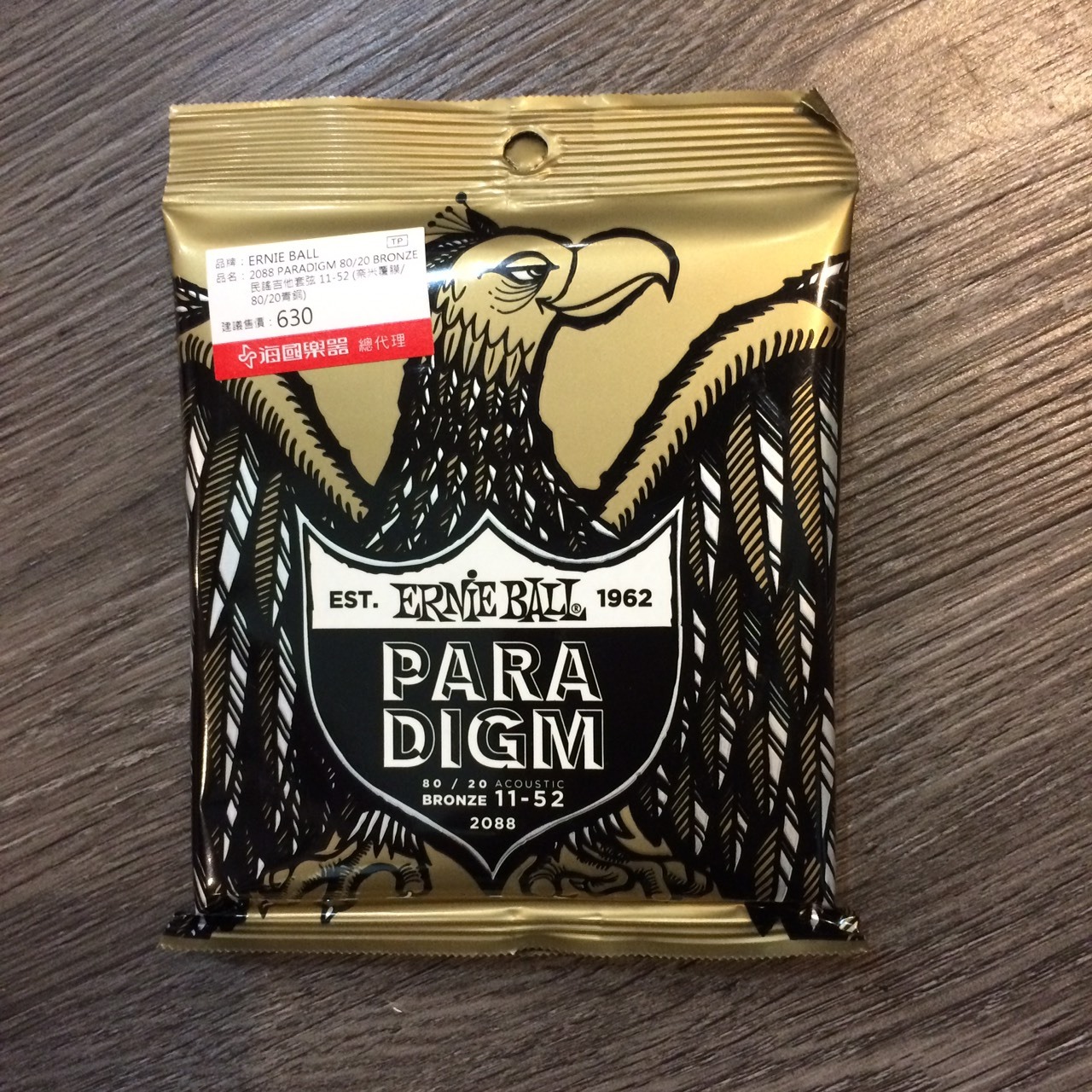 Ernie Ball PARADIGM 2086/2088/2090 黃銅 抗鏽抗斷 木吉他弦