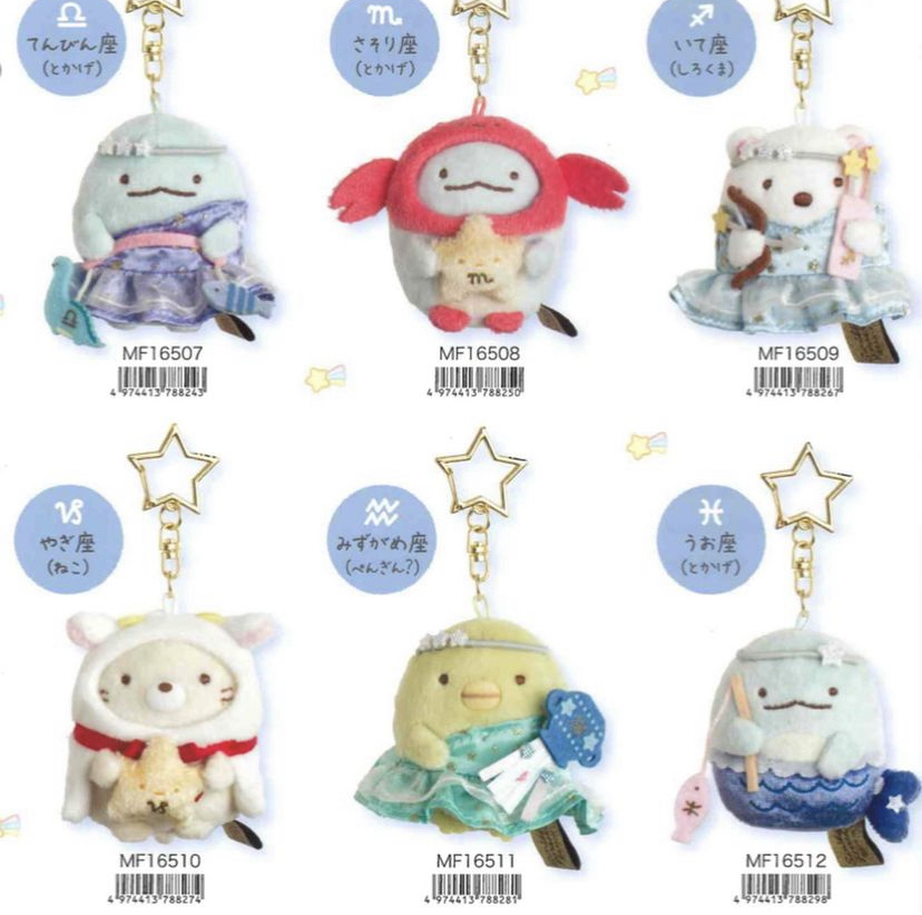 星座手玉匙扣-共十二款