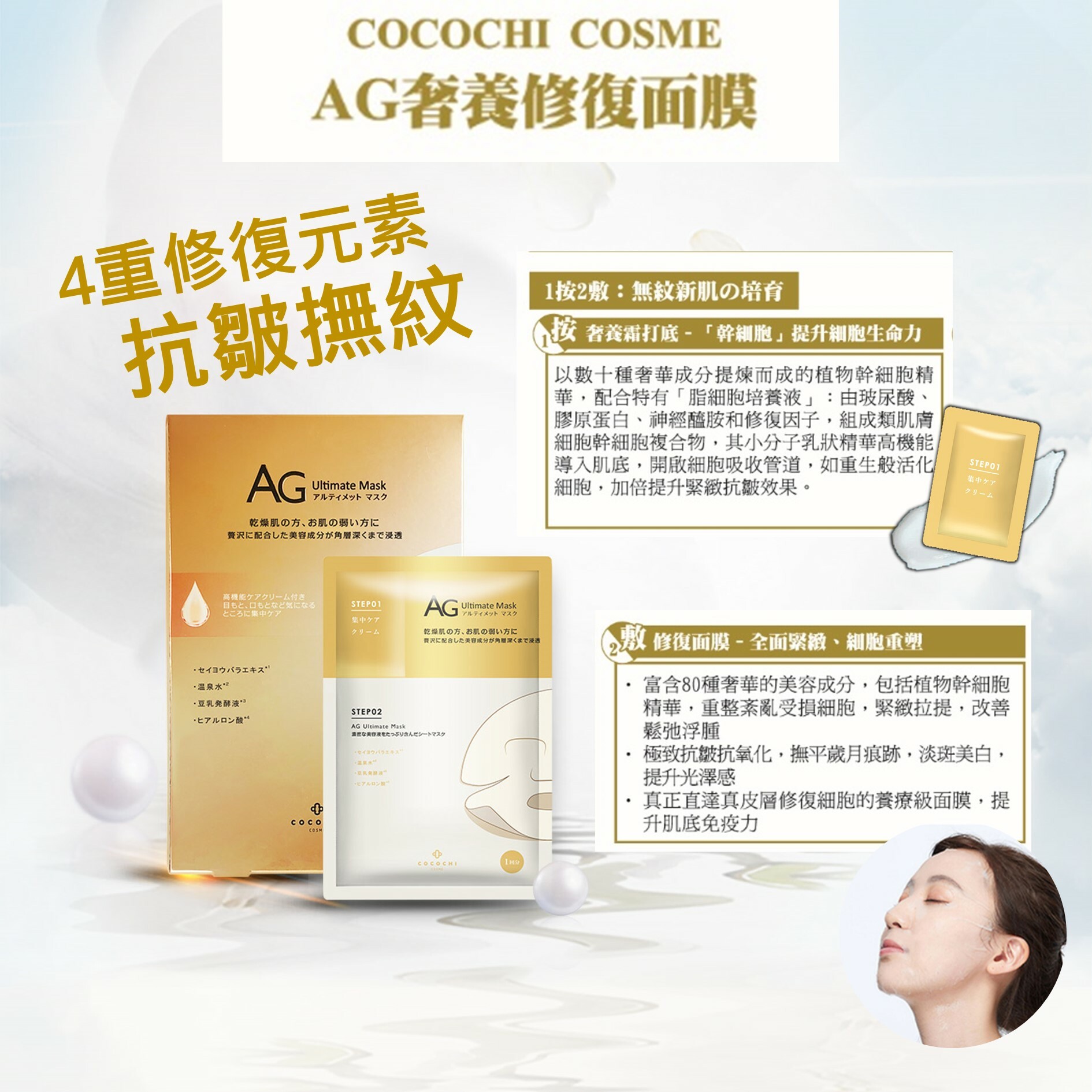 AG 鎖膠原組合套裝