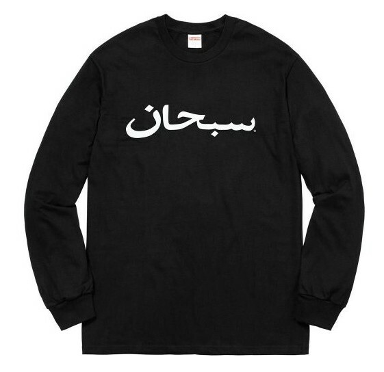 Supreme Arabic Logo Long Sleeve Tee Black