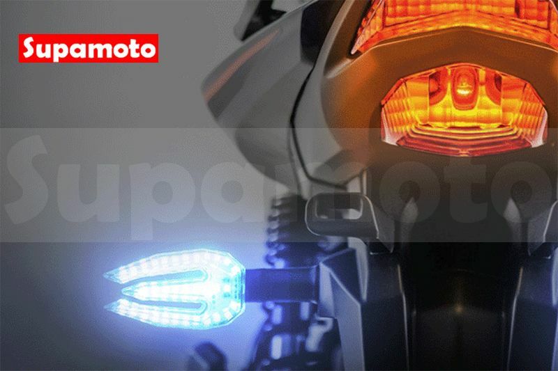 -Supamoto- D39 LED 方向燈 雙色 日行燈 兩用 檔車 仿賽 通用 改裝 雷霆 FORCE DRD 檔車