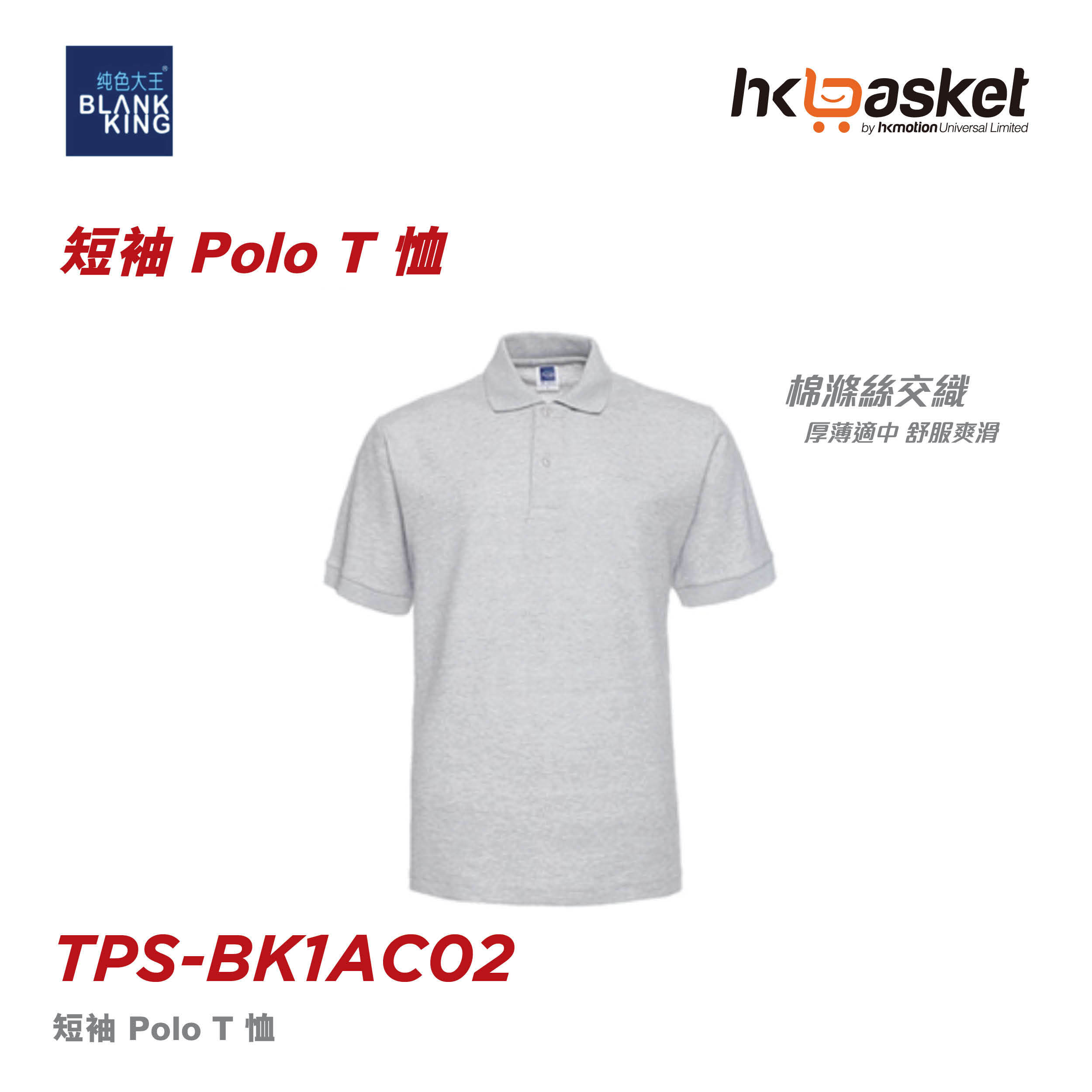 Blank King Short Sleeve Polo T-shirt