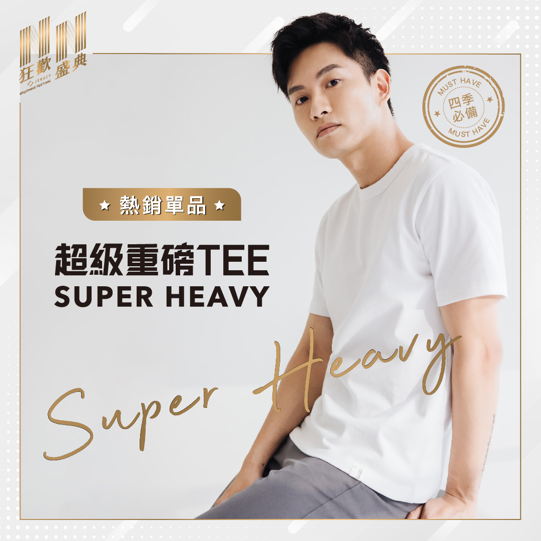 超級重磅TEE
