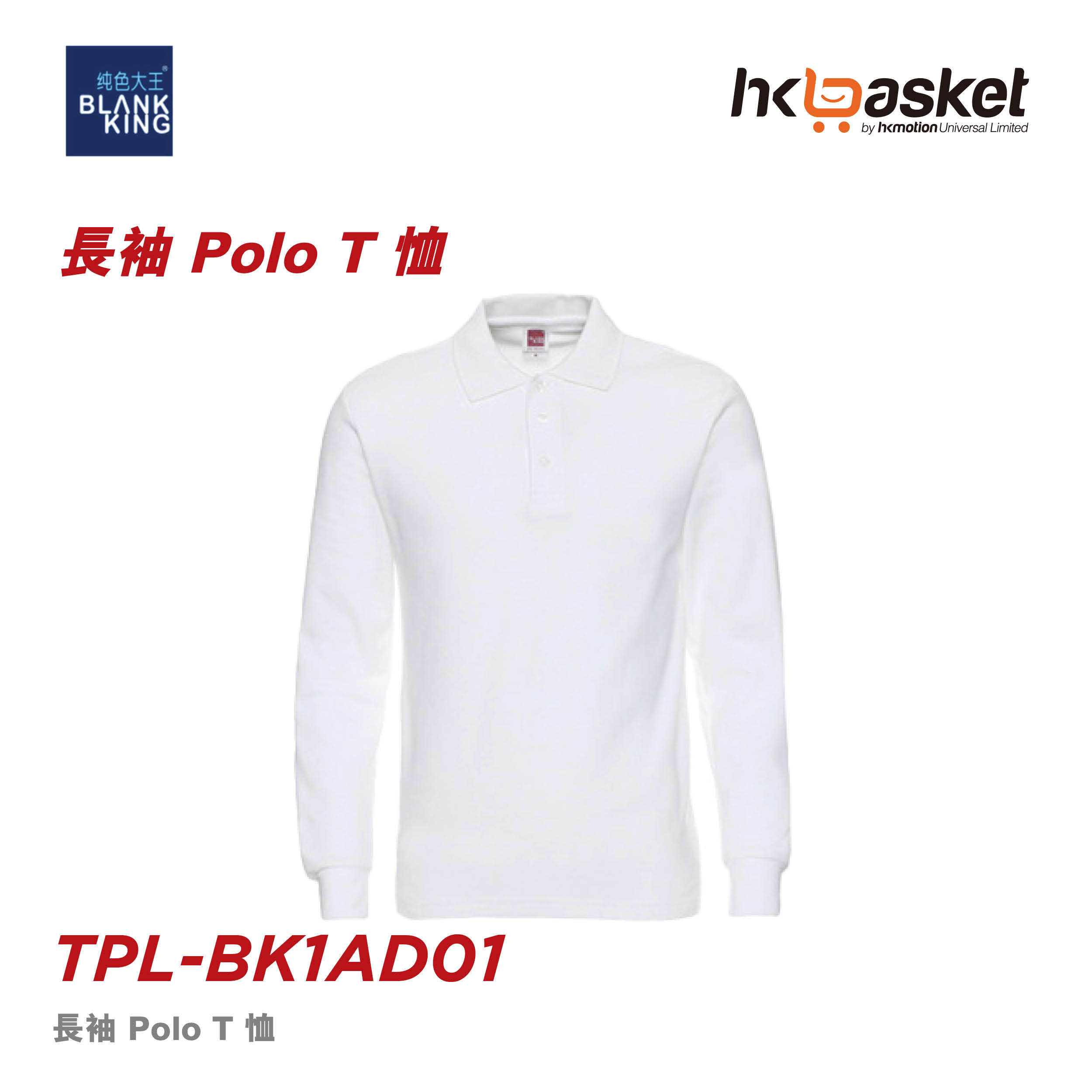 Blank King Long Sleeve Polo T-shirt