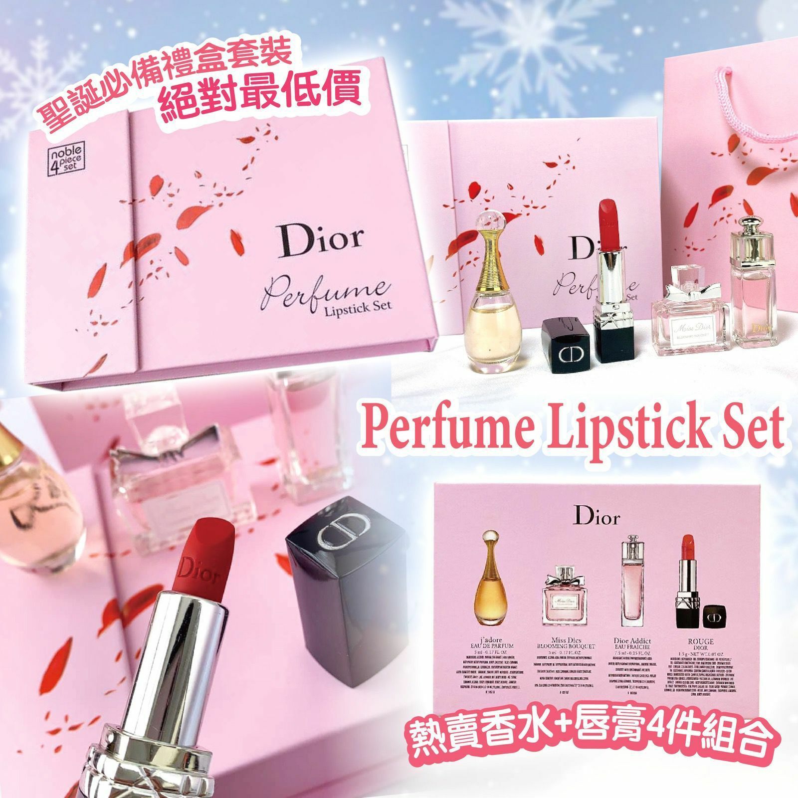 Dior Perfume Lipstick Set