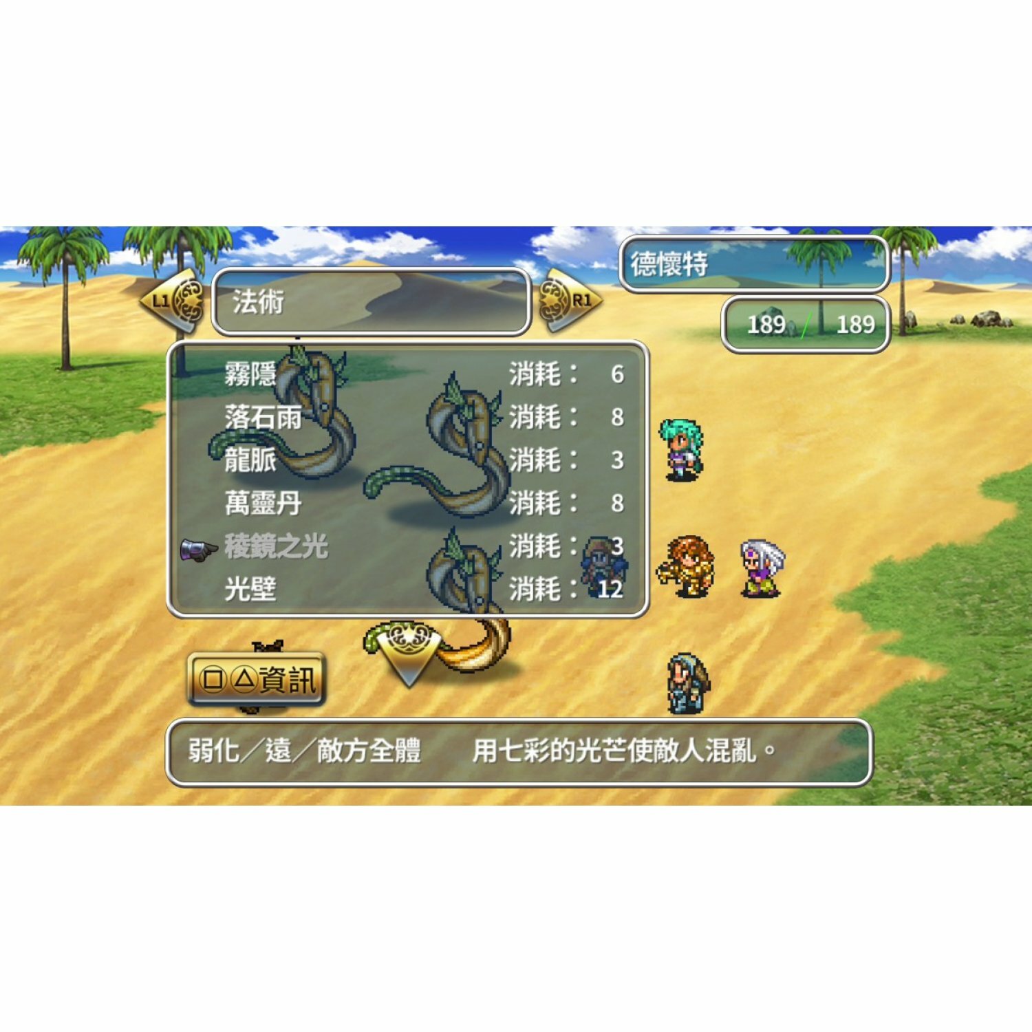 PS4 復活邪神 2 中文版