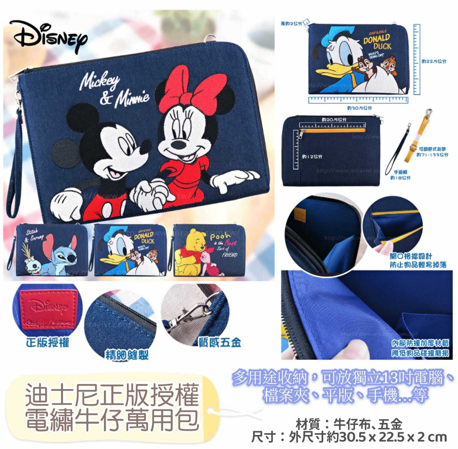 迪士尼卡通電繡牛仔萬用包