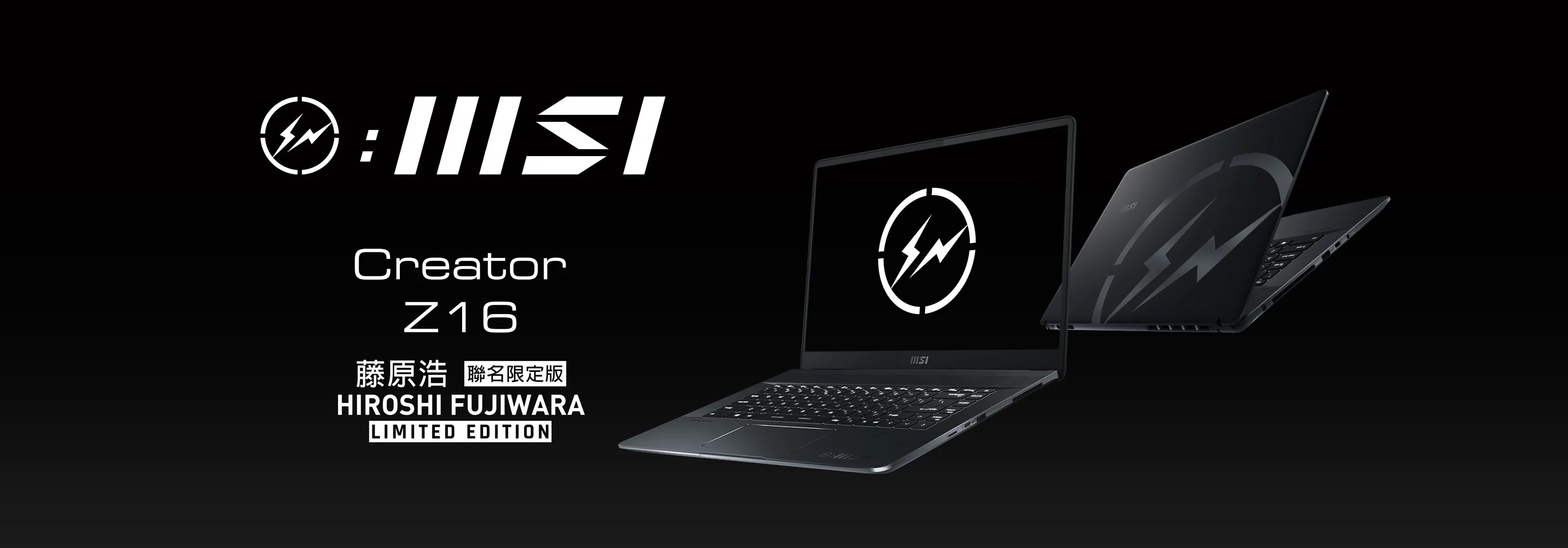 MSI Creator Z16 藤原浩聯名限定版登場