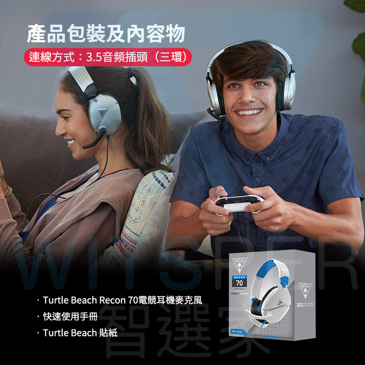 Turtle Beach Recon 70電競耳機麥克風