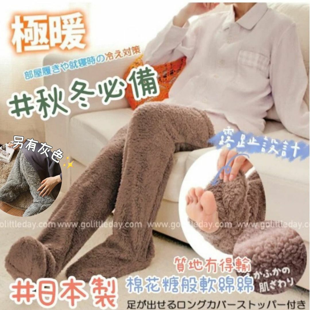 🇯🇵日本製家居柔軟珊瑚絨加厚保暖長襪套 | 防寒 | 睡眠護腿 (逢星期日截單後7-14個工作天發貨)