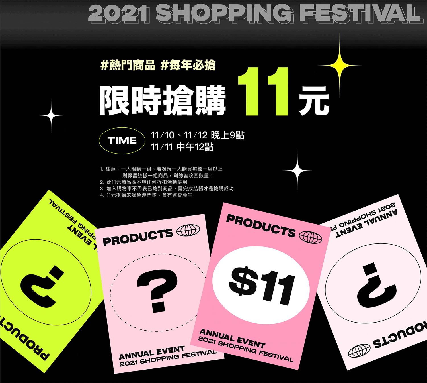 Bonny&Read雙11狂歡慶！11元限時搶購！$111大禮包！