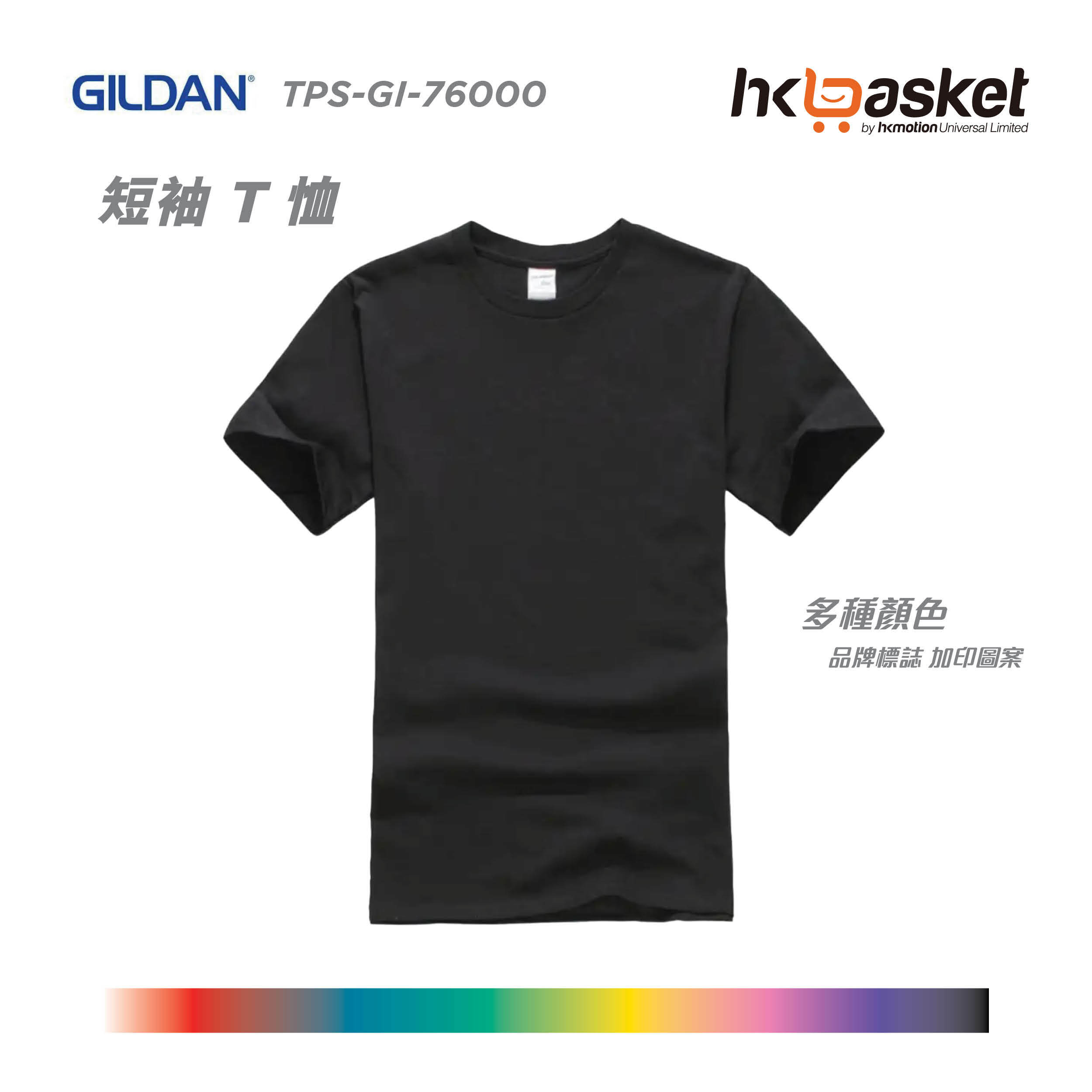 Gildan 76000 Short Sleeve T-shirt