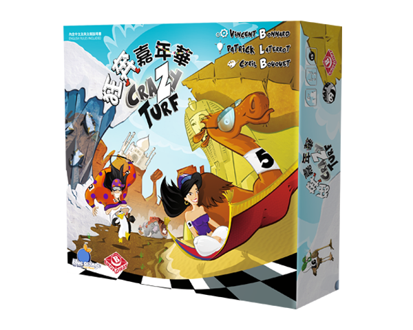 Crazy Turf / 狂奔嘉年華