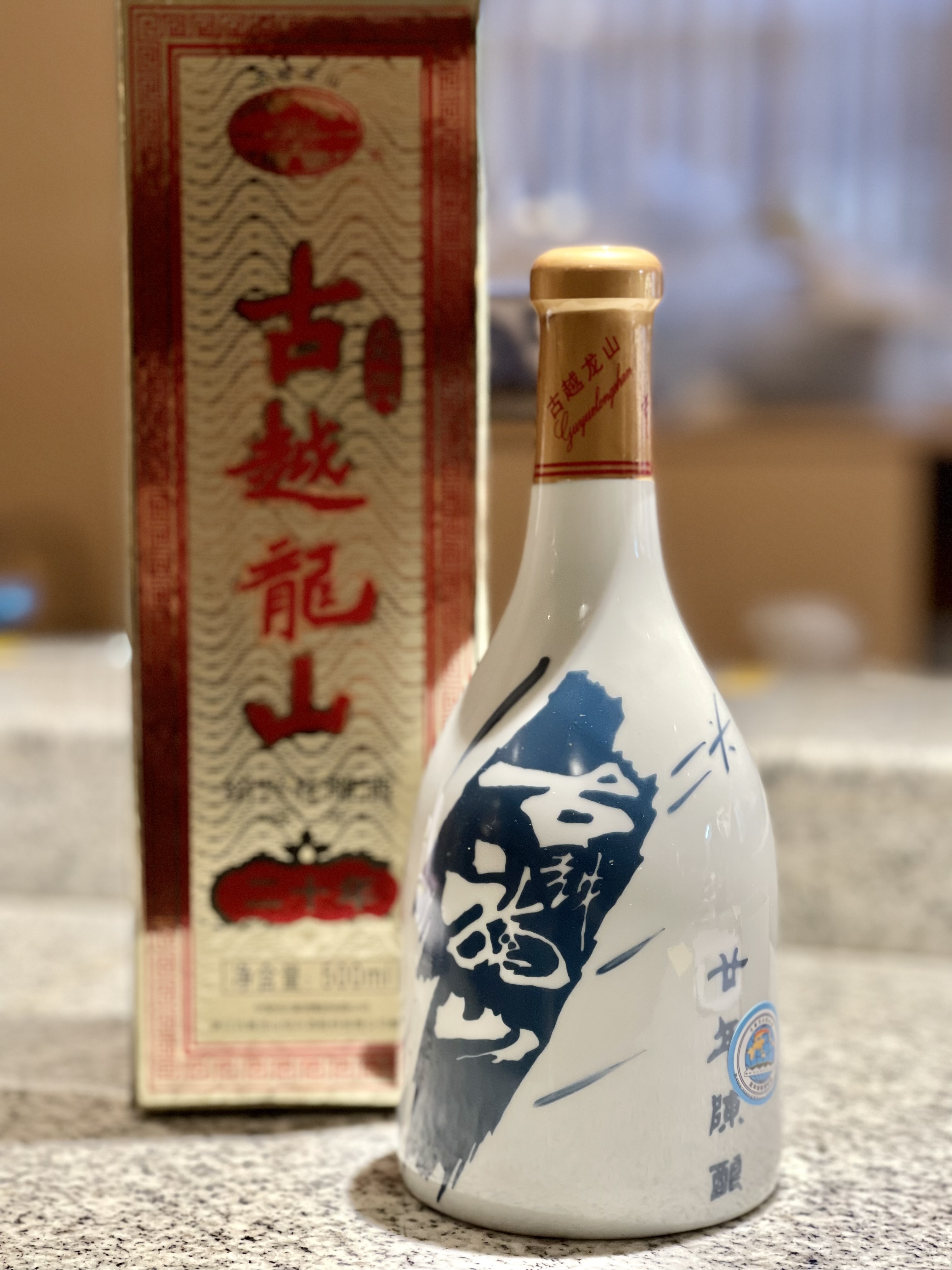 古越龍山 紹興花雕酒 20年